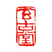 玄古旗舰店的LOGO