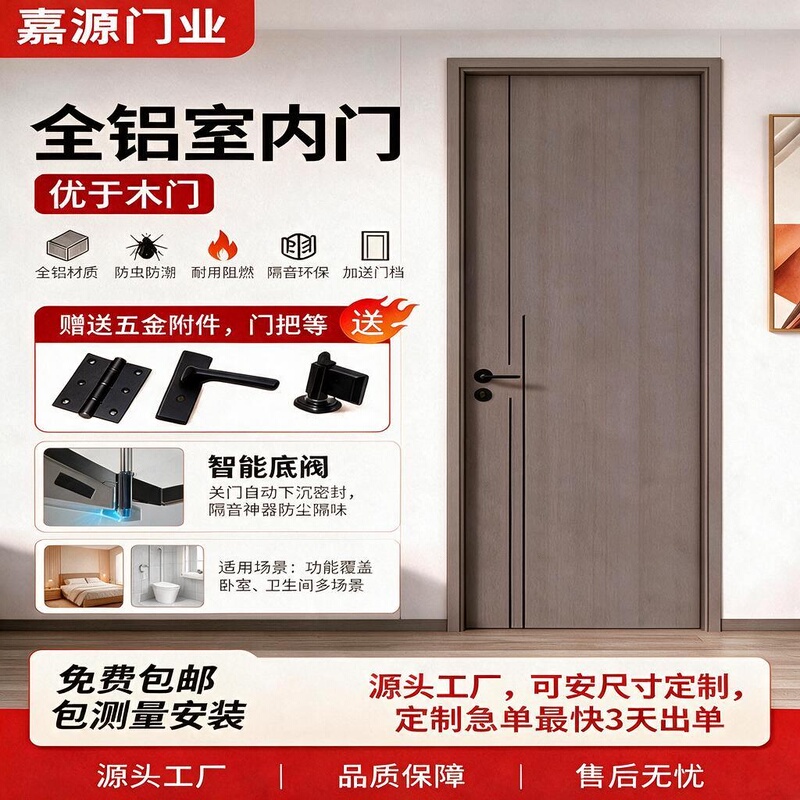 Newly Upgraded All-Aluminum Interior Doors, Bedroom Doors, Bathroom Doors, Aluminum Alloy Swing Doors, Waterproof and Moisture-Proof, with Free Door Stopper