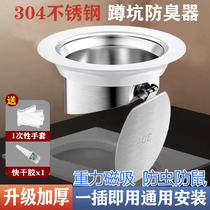 Toilet sewer mouth baffle toilet urinal basin squatting odor blocking device squatting toilet deodorizer blocking artifact squatting pit