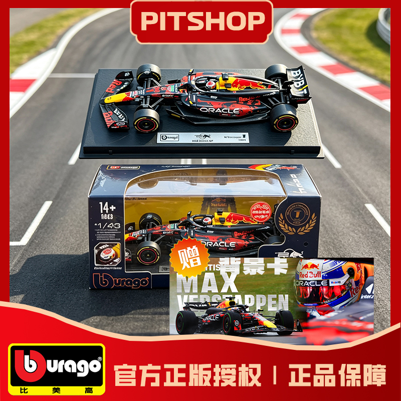 1:43 Scale Red Bull Rb20 Verstappen British Grand Prix F1 Formula One Racing Car Model Collection 1:43 Scale Red Bull Rb20 Verstappen British Grand Prix F1 Formula One Racing Car Model Collection