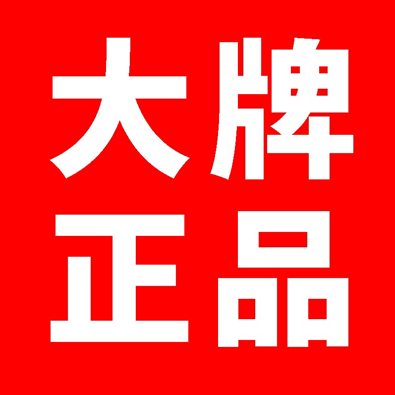 国际正品特卖店