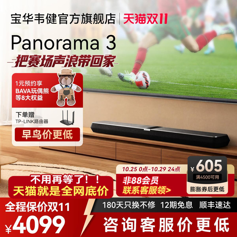 Bw Bao Hua Wei Jian Panorama 3 Paramount Soundbar Tv Speaker Home Living Room Home Theater Dolby Bw Bao Hua Wei Jian Panorama 3 Paramount Soundbar Tv Speaker Home Living Room Home Theater Dolby