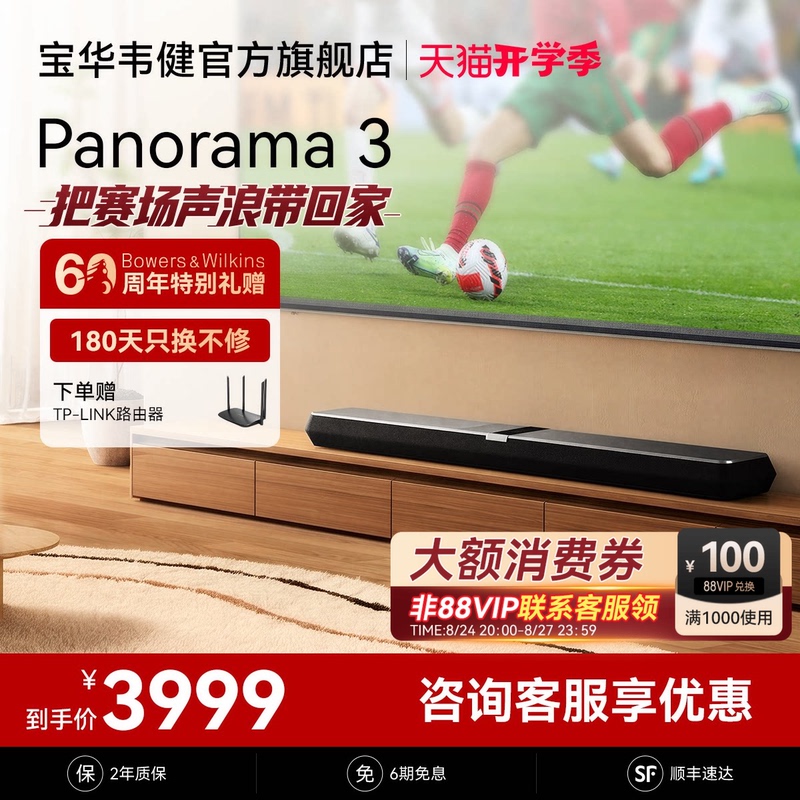 Bw Bao Hua Wei Jian Panorama 3 Paramount Soundbar Tv Speaker Home Living Room Home Theater Dolby Bw Bao Hua Wei Jian Panorama 3 Paramount Soundbar Tv Speaker Home Living Room Home Theater Dolby