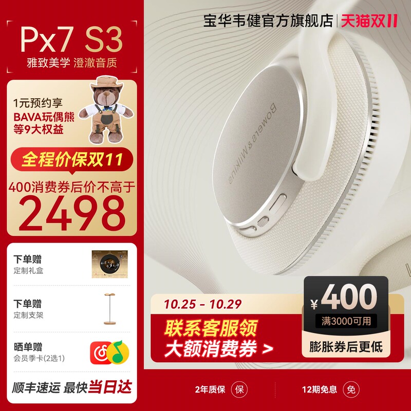 26 Years New Color Bw Bao Hua Wei Jian Px7S3 Wireless Bluetooth Noise-Canceling Over-Ear Headphones Hifi High-Quality Official