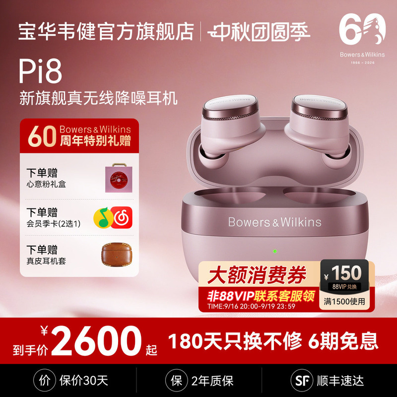 Bw Bao Hua Wei Jian Pi8 Flagship Wireless Bluetooth Earphones In-Ear Noise Reduction 2026 New Model High-Quality Gift