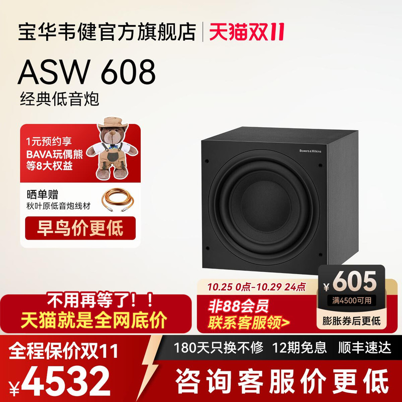 B&W Bowers & Wilkins Asw608/610 Active Subwoofer Speaker 8inch 10inch Home Theater Hifi Audio B&W Bowers & Wilkins Asw608/610 Active Subwoofer Speaker 8inch 10inch Home Theater Hifi Audio