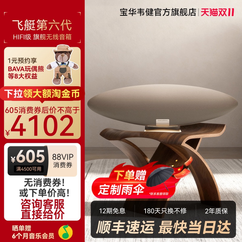 Bw Baohua Wei Jian 6Th Generation Zeppelinpro Bluetooth Speaker Home Living Room Theater Speaker Zeppelin Bw Baohua Wei Jian 6Th Generation Zeppelinpro Bluetooth Speaker Home Living Room Theater Speaker Zeppelin