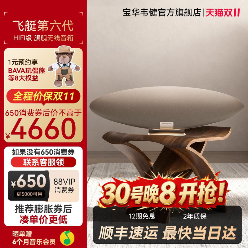 Bw Baohua Wei Jian 6Th Generation Zeppelinpro Bluetooth Speaker Home Living Room Theater Speaker Zeppelin Bw Baohua Wei Jian 6Th Generation Zeppelinpro Bluetooth Speaker Home Living Room Theater Speaker Zeppelin