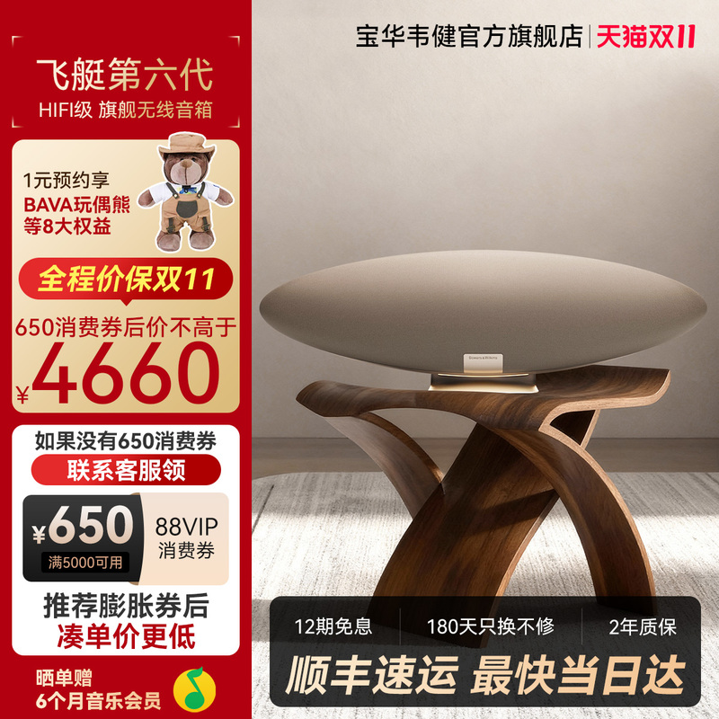 Bw Baohua Wei Jian 6Th Generation Zeppelinpro Bluetooth Speaker Home Living Room Theater Speaker Zeppelin