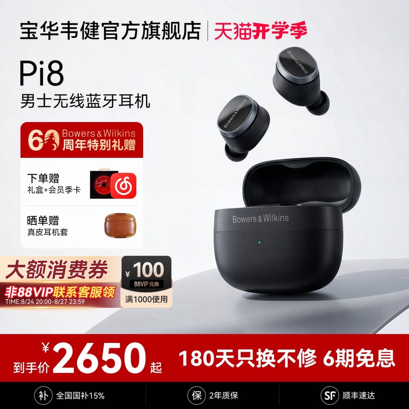 B&W Pi8 Long-Lasting Bluetooth Headphones with Noise Reduction, In-Ear Style, New Audiophile-Grade Hifi Sound Quality, Official