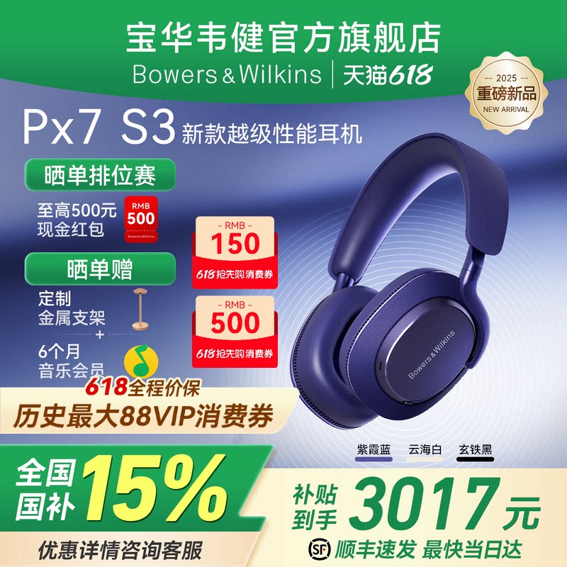 [Государственная субсидия] BW Baohua Weijian Px7s3 Bluetooth-гарнитура третьего поколения беспроводная гарнитура для снижения шума Новинка 2025 года Изображение 1