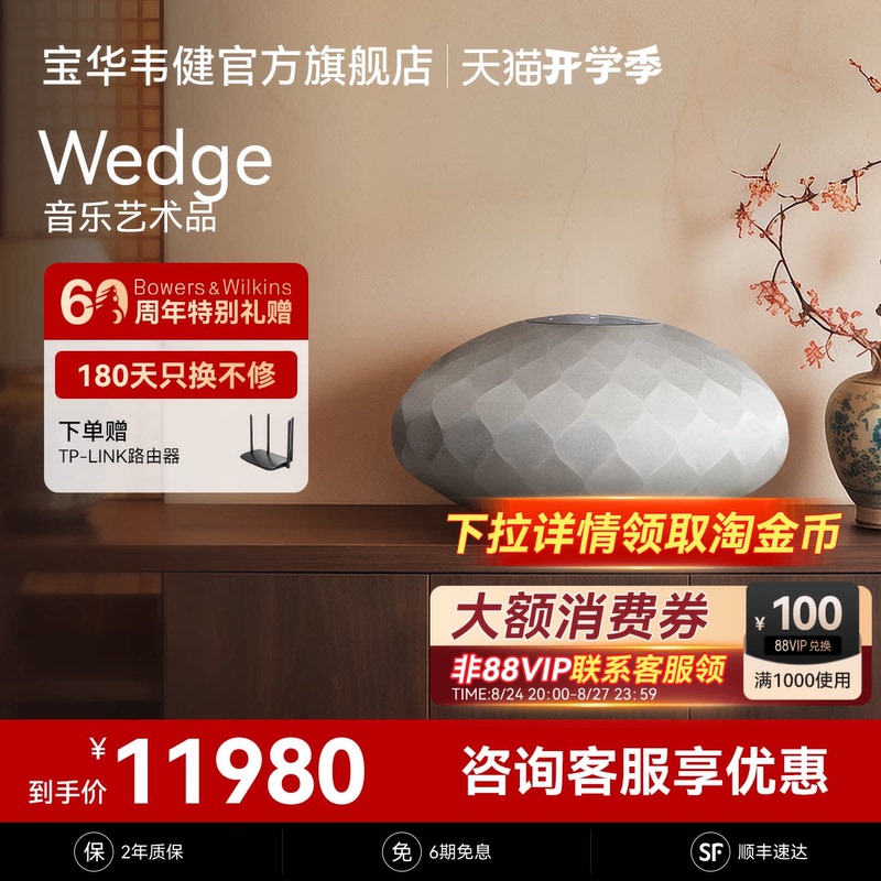 B&W Wedge Home Theater Surround Hifi Subwoofer Speakers Are Almost Sold Out B&W Wedge Home Theater Surround Hifi Subwoofer Speakers Are Almost Sold Out