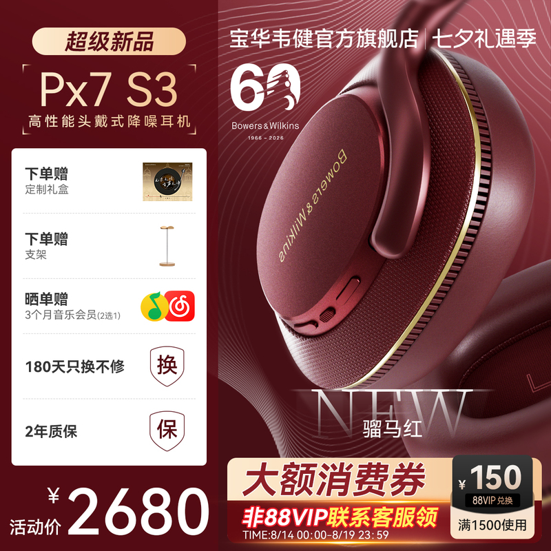 26 Years New Color Bw Bao Hua Wei Jian Px7S3 Wireless Bluetooth Noise-Canceling Over-Ear Headphones Hifi High Sound Quality Official
