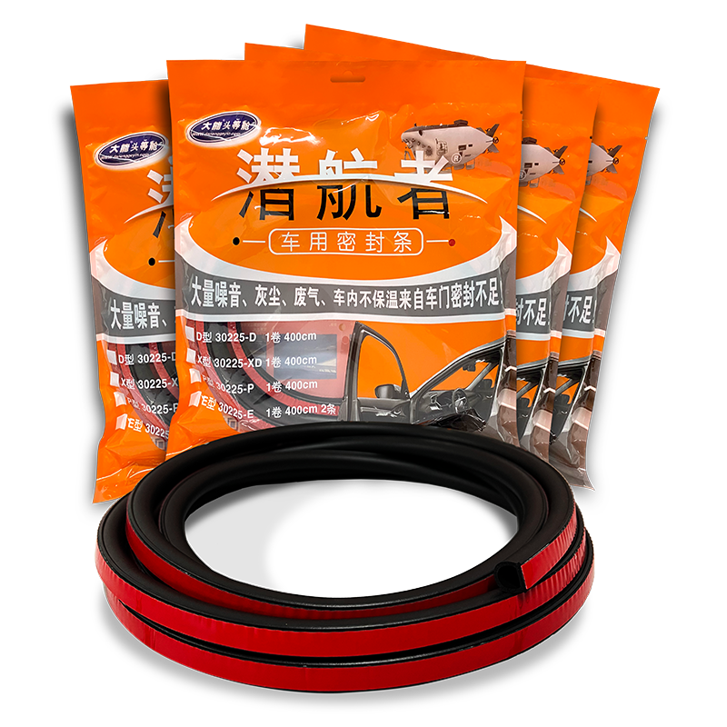 Large energy soundproof anti-leakage wind waterproof downwind noise general type car door soundproof self-adhesive sealing strip-Taobao