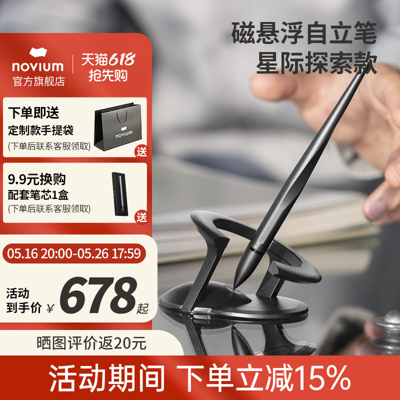 ручка с магнитной левитацией novium signature pen бизнес-высококачественная металлическая гелевая ручка orb pen star signature pen подарочная коробка carbon pen Изображение 1