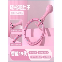 Song Yis same model of smart hula hoop abdominal tightening and weighting artifact slimming waist reducing belly slimming belly womens fitness only