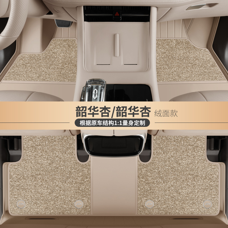 Special 24/25/26 Models Aito New M9M8M7M6M5 Seat Floor Mats Full Coverage Six-Seater Car Leather Floor Mats