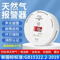 Natural gas alarm home kitchen commercial emergency wireless automatic cut-off leakage probe solenoid valve battery