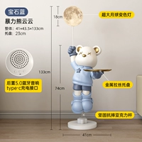 [Немецкое мастерство] ʕ•ᴥ•ʔ [Синий жестокий медведь 72 см] ♬ [аудио + 16-цветная лунная лампа + поднос]