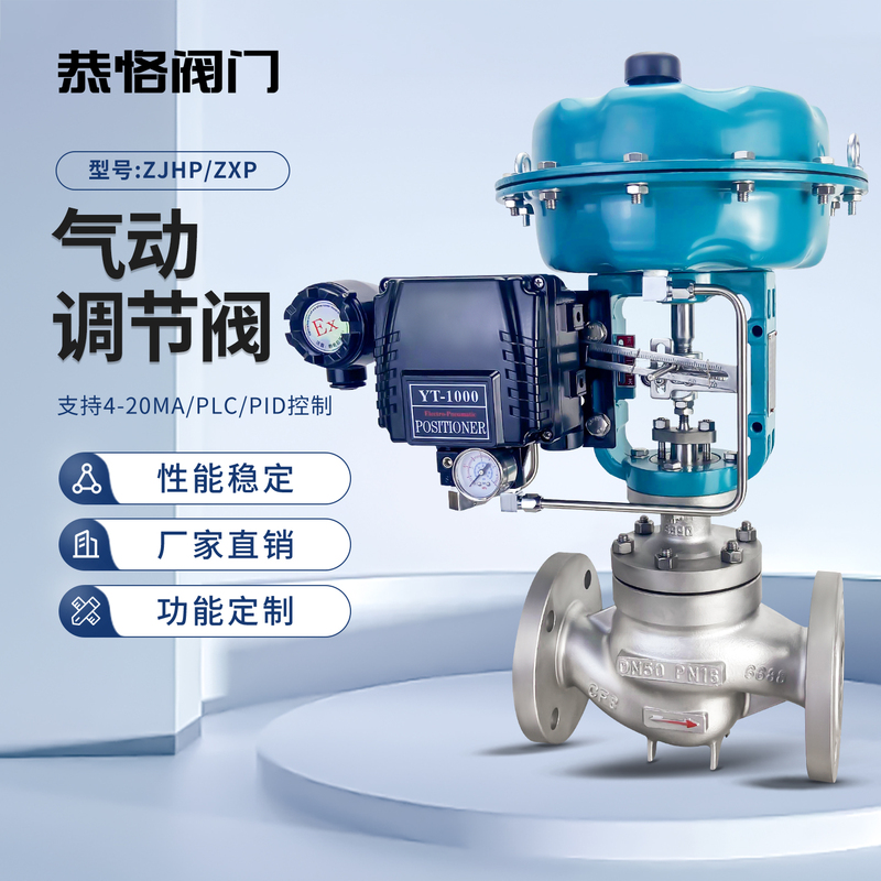 Gongke Zjhp Pneumatic Control Valve Proportional Flow Pressure Temperature Steam Diaphragm Single-Seat Sleeve Explosion-Proof Control Valve Gongke Zjhp Pneumatic Control Valve Proportional Flow Pressure Temperature Steam Diaphragm Single-Seat Sleeve Explosion-Proof Control Valve