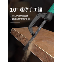 German handmade small hacksaw household metal small handheld saw blade iron mini saw archer woodworking steel frame