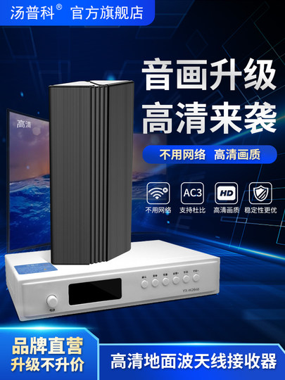 Новая ТВ-антенна dtmb HD-сигнал прием артефакт сельский в помещении и на открытом воздухе универсальный заземляющий цифровой ТВ-приемник сигнал домашняя бытовая беспроводная принятие Тайваньская ТВ-приставка