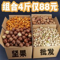 Nut combination pistachio bulk batch of dried fruits and snacks for pregnant women original flavor whole box 5 pounds for New Years Day