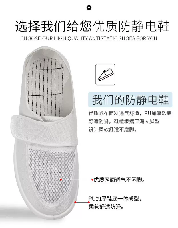 Giày chống tĩnh điện, giày chống bụi, giày sạch, đế mềm dày dặn, giày công sở nam nữ, thoáng khí, khử mùi, thanh lọc, chống bụi giầy tĩnh điện