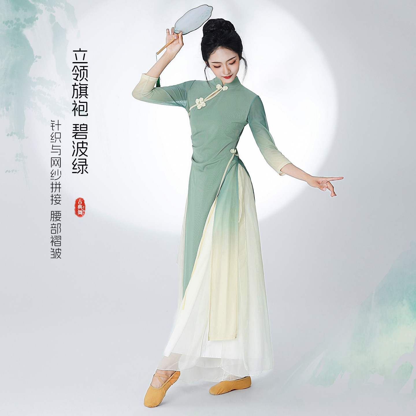 2025 новый классический танцевальный костюм cheongsam для танцев, женский элегантный градиентный улучшенный костюм для занятий китайским танцем с рифмой для тела, костюм для выступлений