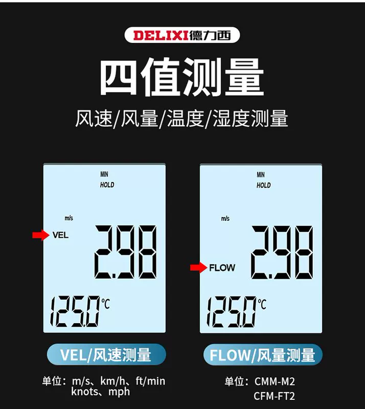 Delixi máy đo gió máy đo gió có độ chính xác cao thể tích không khí máy phát hiện dụng cụ cầm tay đo tốc độ gió