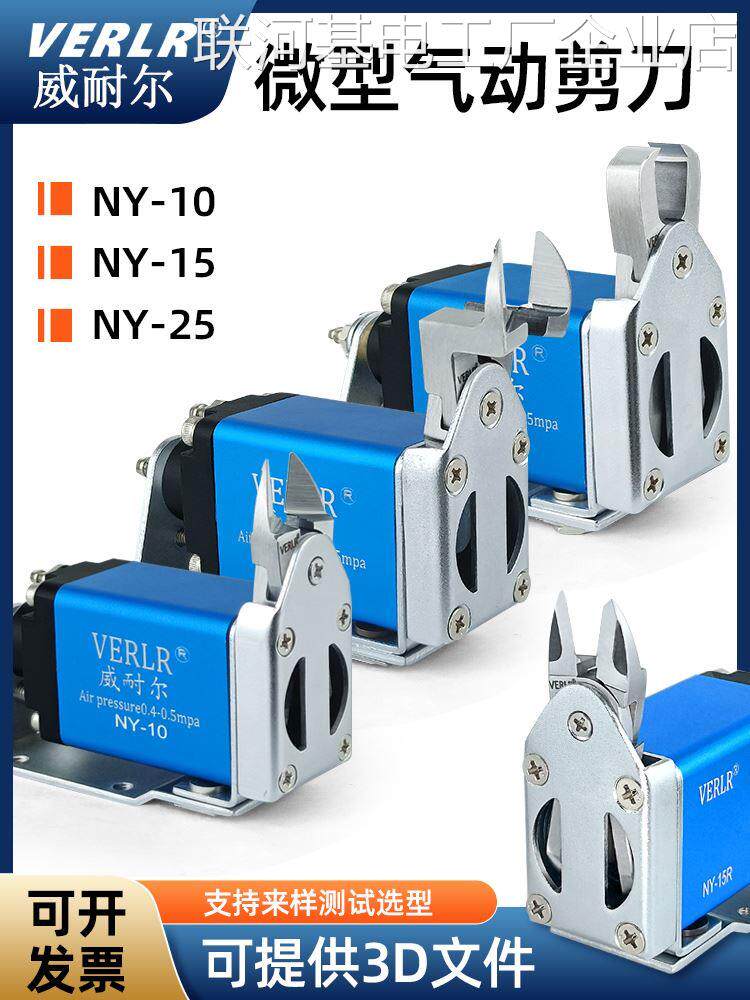 Taiwan Micronized Injection Molding Machine Water 15 25 Automatic sighing motion sheared scissors NY10 Type of displacement Pneumatic Taiwan-Taobao