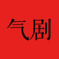 气剧旗舰店