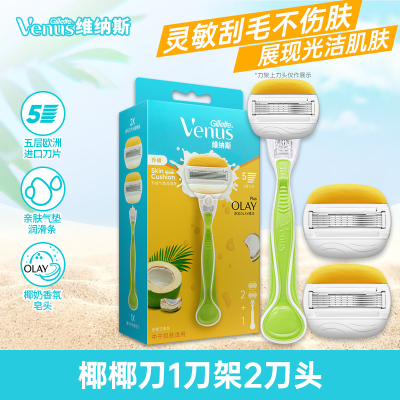Gillette Venus Coconut Shaving Razor Olay Coconut Soap Head Triple Moisturizing Women's Underarm Hair Removal Razor for Smooth Shaving