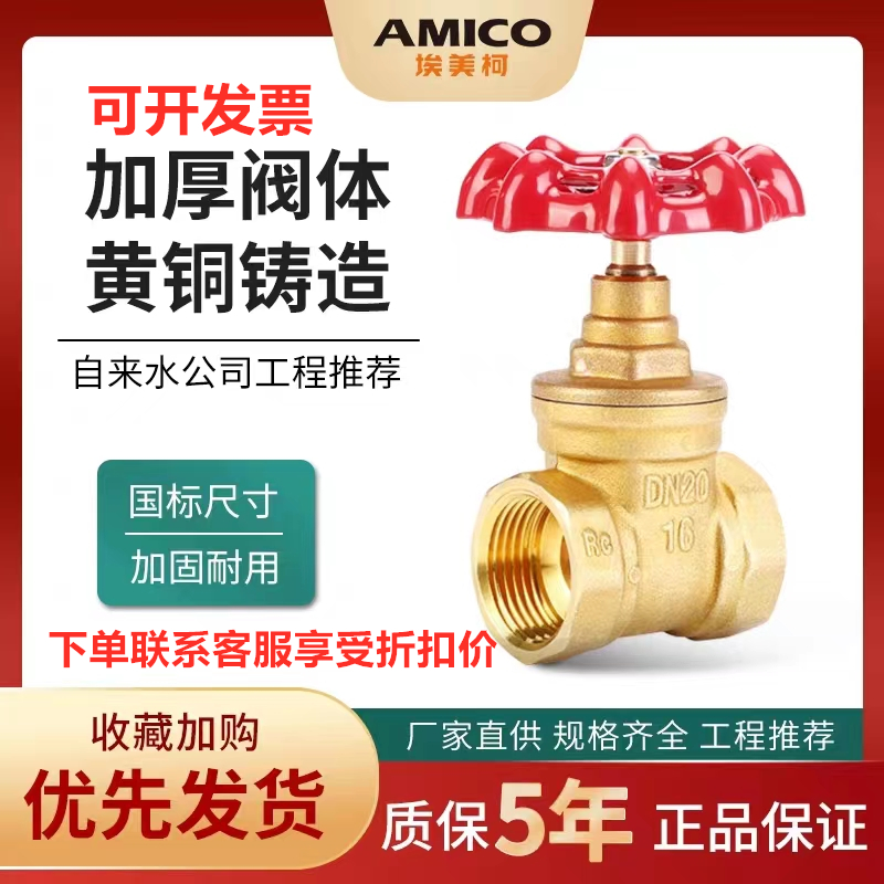 Emekke 169 brass gate valve air conditioning Heating tap water switch Z15W-16T thickened casting explosion-proof pressure-Taobao