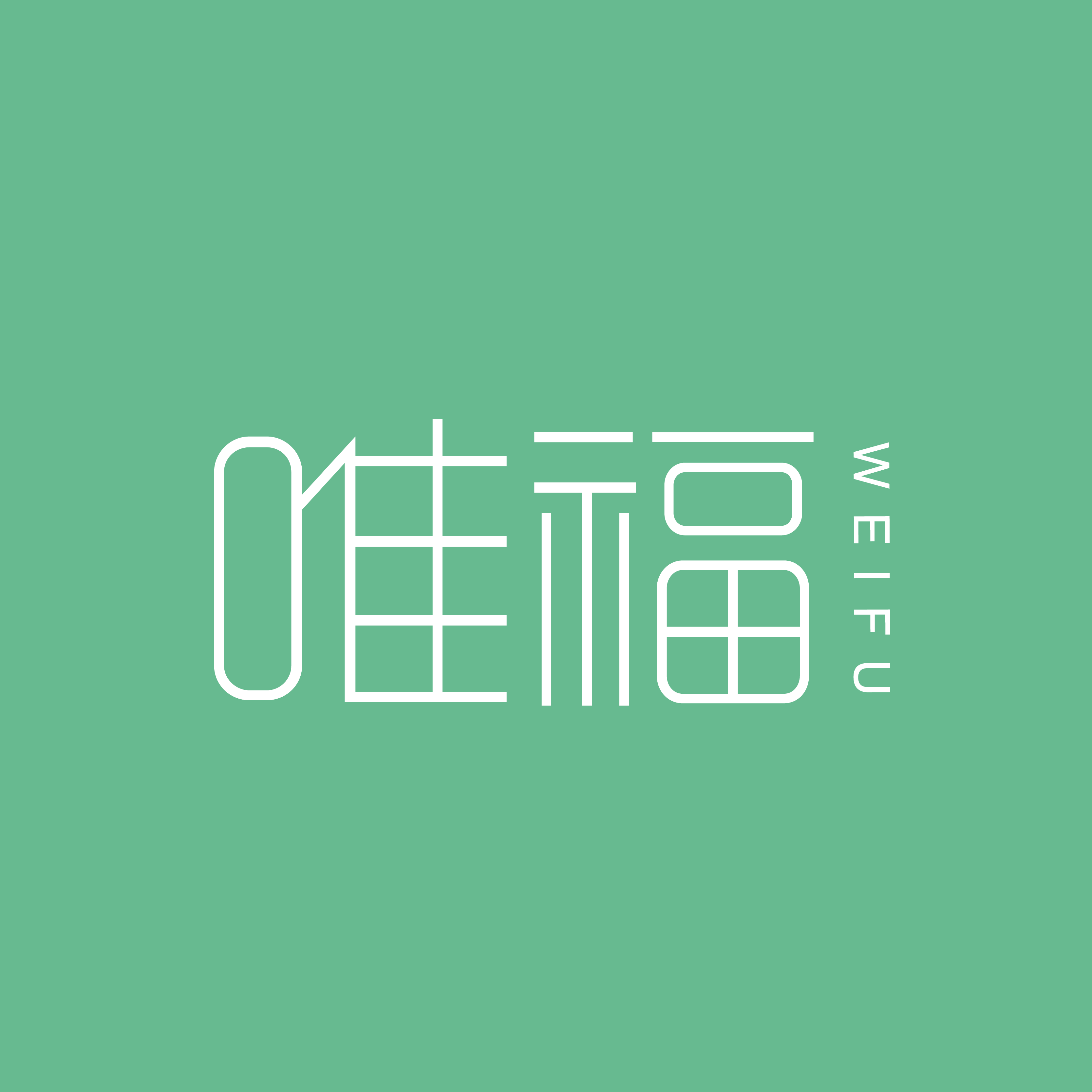 唯福宠物经营店