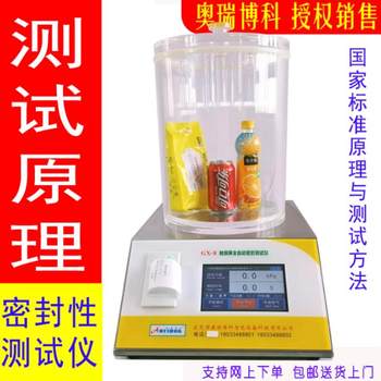 Airtightness detector seatightness detector connector vacuum waterproof testing equipment airtightness test instrument