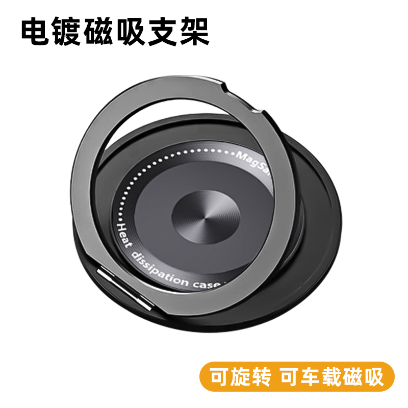 Magsafe電気メッキ磁気ブラケットデスクトップ携帯電話タブレットブラケットサポートブラケット360°回転磁気リング強力な金属磁気リングバックバックルサポートバックペーストハイエンドシンプル