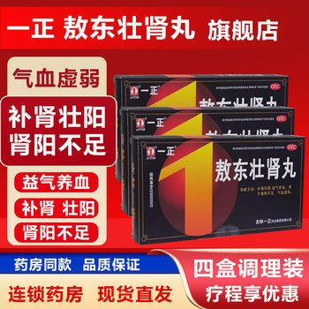 Aodong zhuangshen pills 1 pill*10 small box/box
