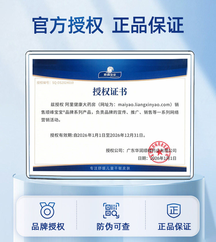 Ребенок лосьоны/кремы 顺峰宝宝儿童面霜婴幼儿护肤品秋冬特润舒缓保湿精华乳官方旗舰店 Baby peak