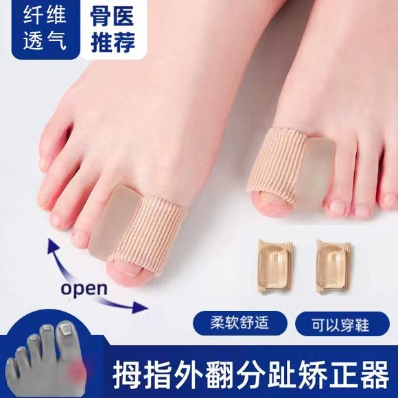 德国硅胶大脚趾拇指外翻矫正器姆外翻大脚骨纠正男女可穿鞋日夜用
