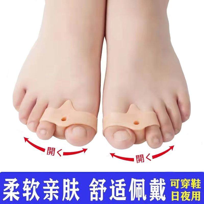 大脚趾拇指外翻矫正器姆外翻大脚骨纠正男女可穿鞋日夜用分离脚趾