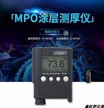 Spot German Fischer MPO coating thickness gauge portable dual-function paint film coating thickness gauge
