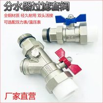 Floor heating water distributor full copper sleeve valve water inlet and return ball valve with filter pressure gauge temperature and pressure gauge double union valve