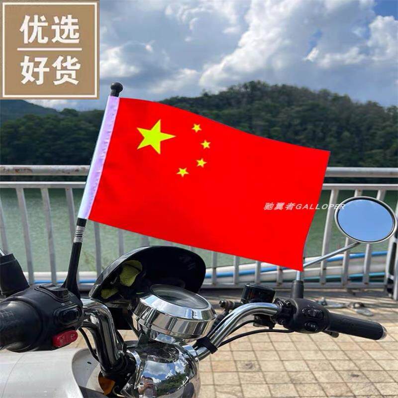 Bike Electric Motorcycle Small Red Flag Yourself Handlebars Small Red Flag On-board External Five Stars Red Flag Car Accessories-Taobao