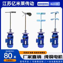 Vertical mixing pump motor integrated sewage dosing laundry detergent cycloid pinwheel reducer liquid dosing mixer