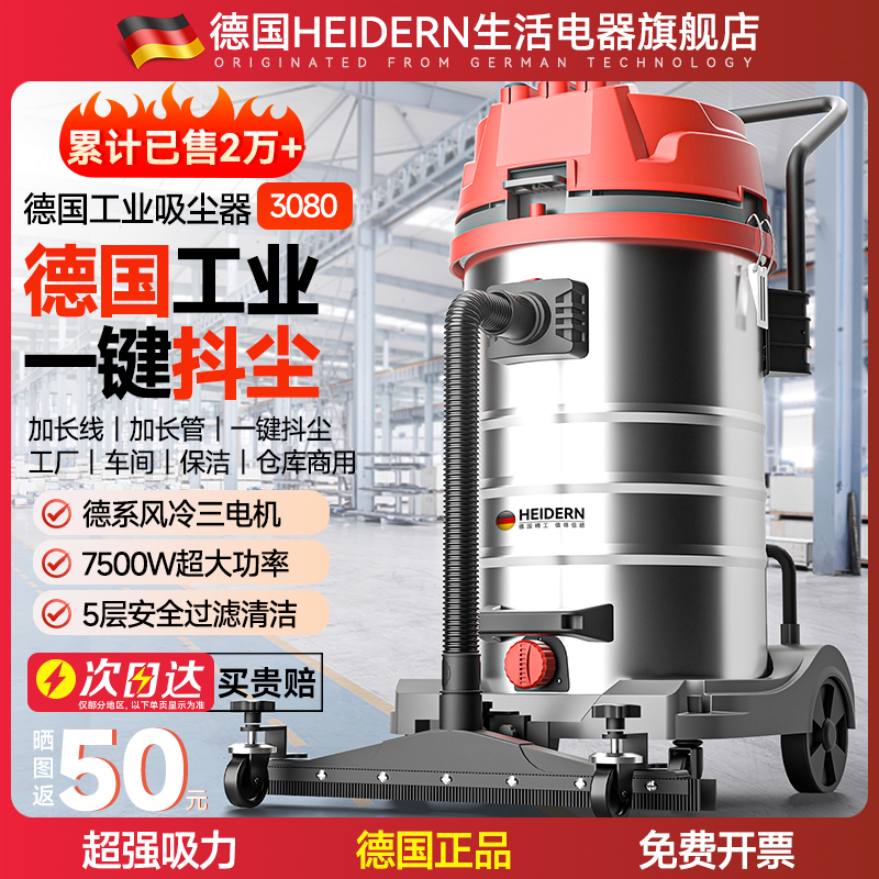 German Genuine Vacuum Cleaner, Industrial High-Power, High-Suction, Powerful Commercial Vacuum Cleaner for Large Factories and Workshops German Genuine Vacuum Cleaner, Industrial High-Power, High-Suction, Powerful Commercial Vacuum Cleaner for Large Factories and Workshops