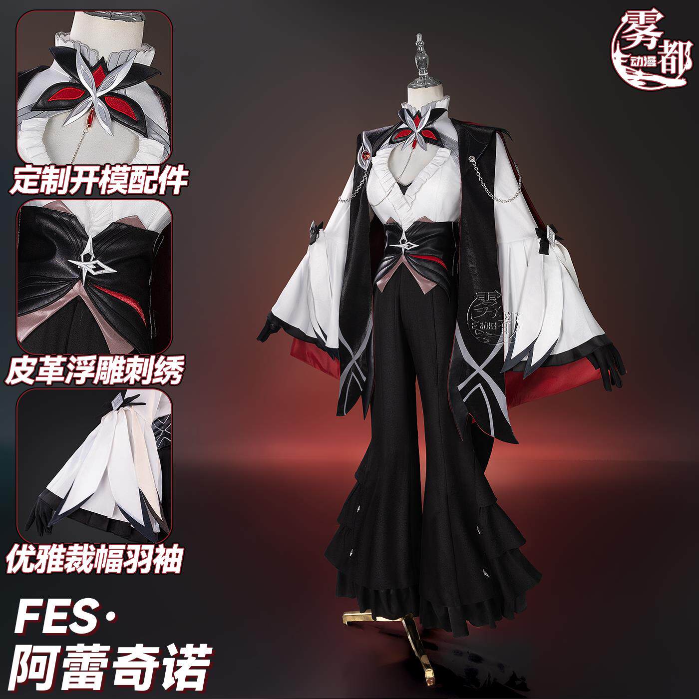 原神阿蕾奇诺COS服套装，如何选择适合自己的？-Cosplay女装-淘宝百科网