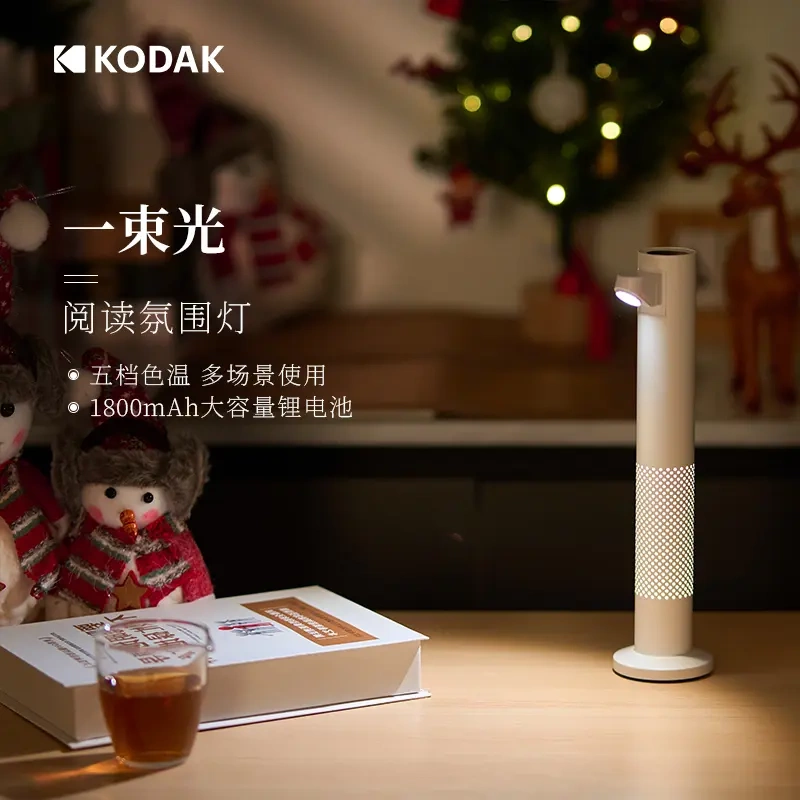 Kodak/Kodak Light Ambiance Table Lamp Bedside Reading Lamp Advanced Night Light Companion Lamp Christmas Gift