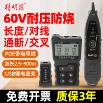 Japan imported Makita smart mouse line finder NF-8209 anti-interference multi-function POE network line finder network cable