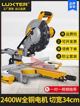 Lox single-tilt rod miter saw aluminum machine household multi-functional 45-degree high-precision woodworking cutting machine boundary aluminum machine